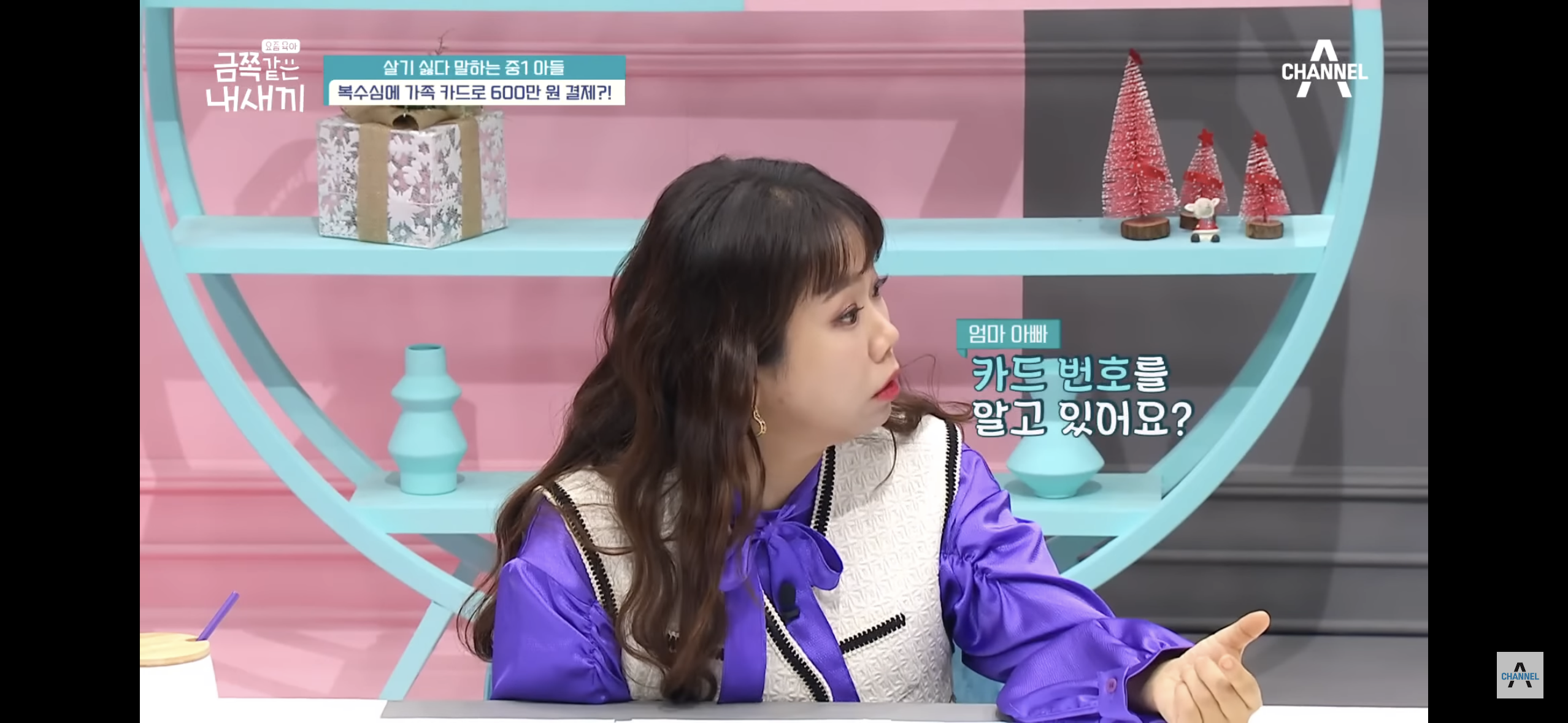 [금쪽같은내새끼] "엄마 도움 더럽다고!”, 몰래 소액결제로 600만원을 사용한 금쪽이 | 인스티즈