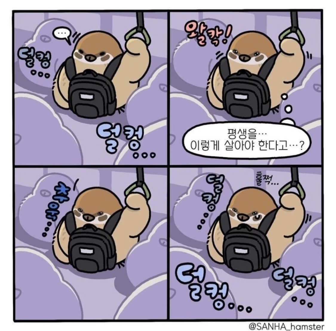 직장인들 삶의 질 박살내는 1티어 | 인스티즈