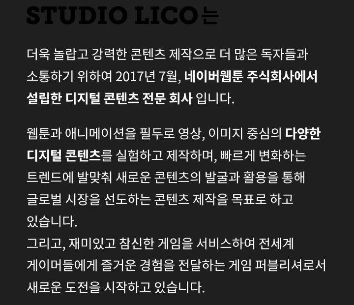 작정하고 애니메이션 사업에 뛰어든 네이버웹툰 | 인스티즈