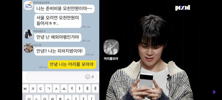 [픽시드] 아이돌이 군대가서 휴덕한 팬 설정 하고 왔다가 뚜드려맞는 방탄 지민 | 인스티즈