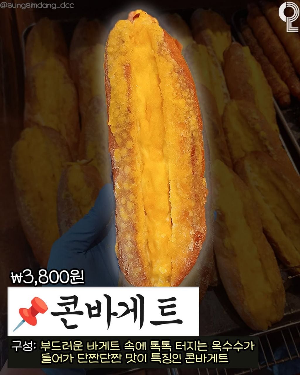 성심당 4월 신제품 | 인스티즈