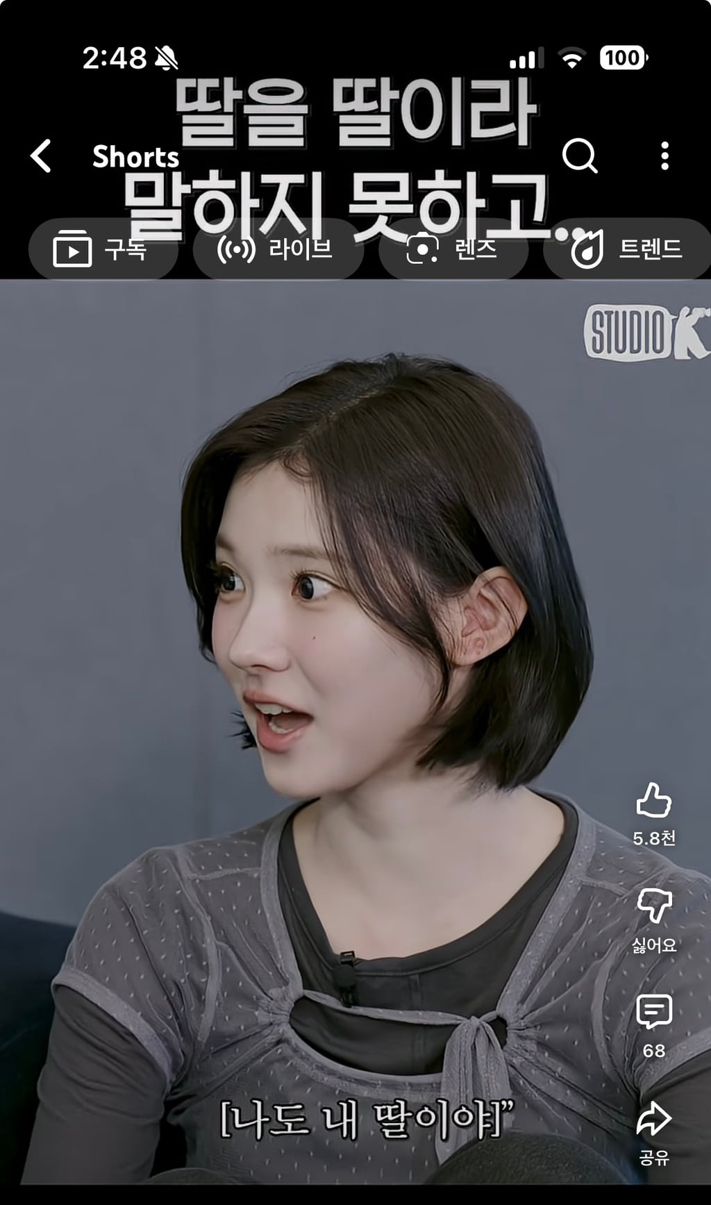 딸을 딸이라고 말하지 못한 하투하 지우 아버지 | 인스티즈