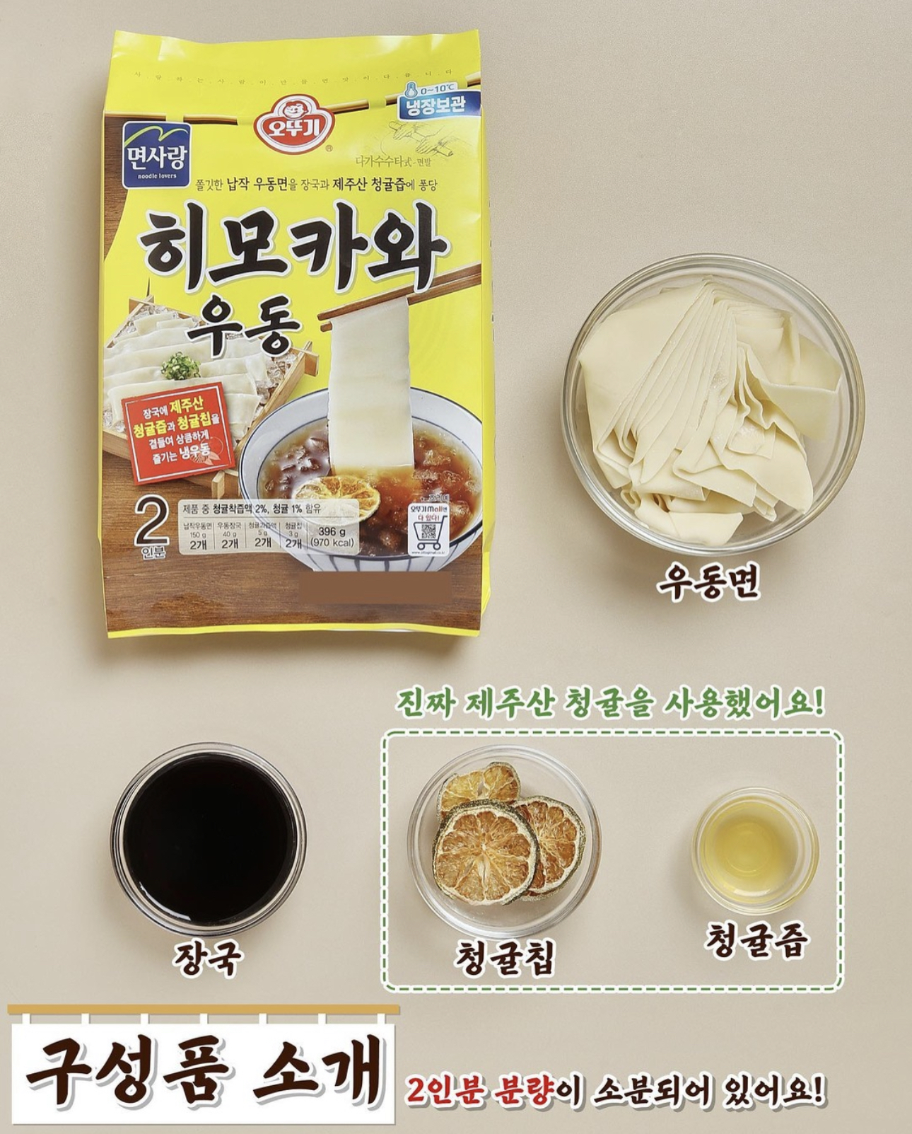 오뚜기에서 출시한 히모카와 우동 | 인스티즈