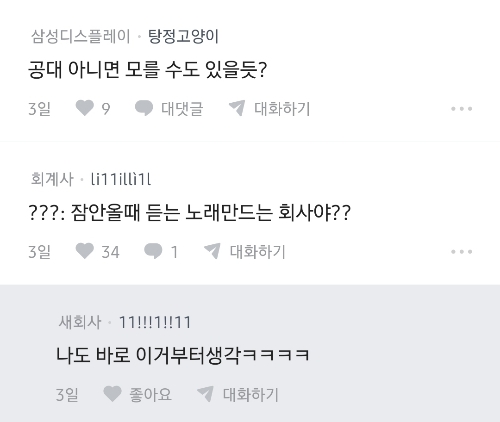 블라) 일반인들이 보기에 우리회사 중소기업으로 보겠지? | 인스티즈