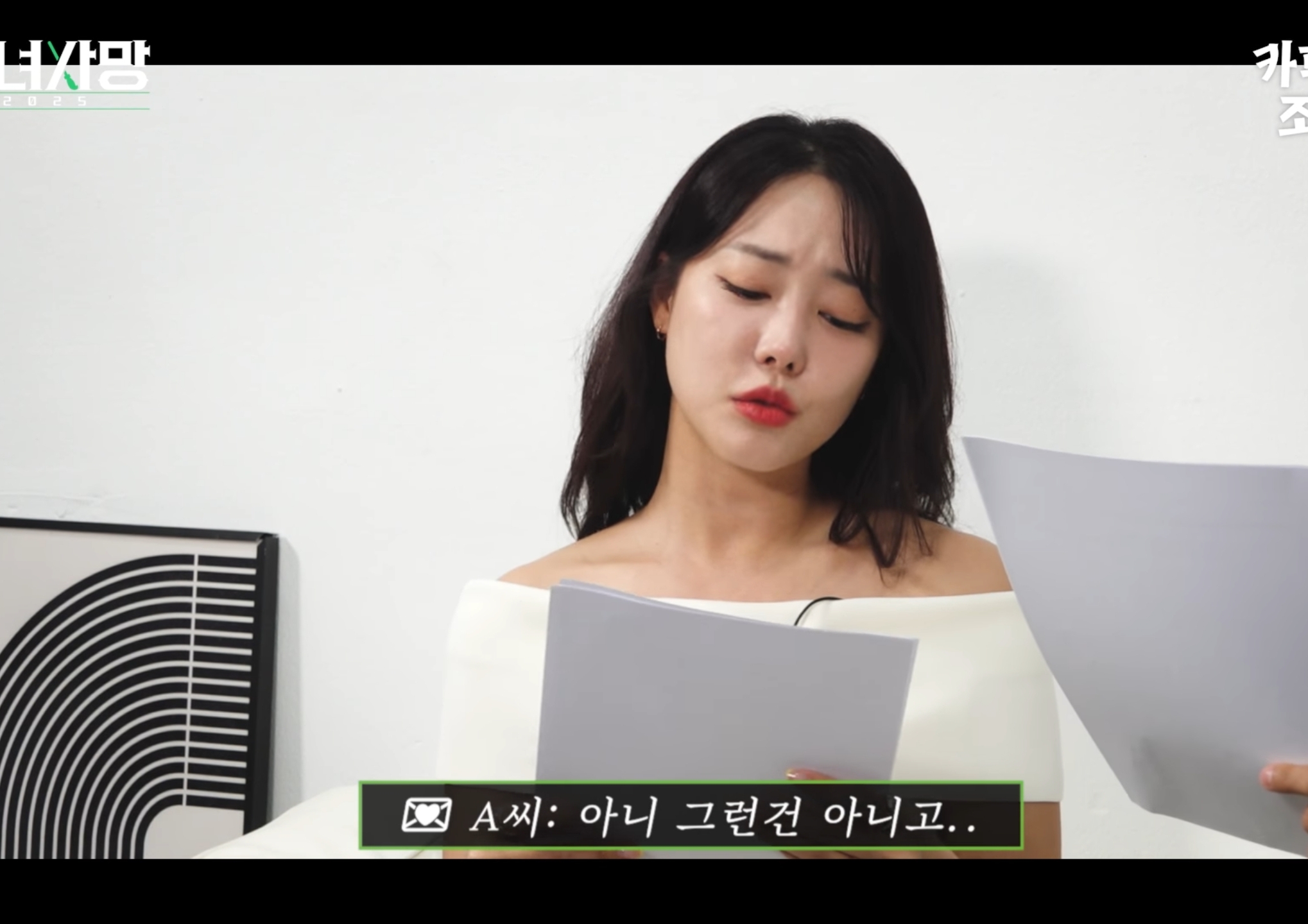 고우리 : "이걸 자랑이라고 사연 보냈네".jpg | 인스티즈