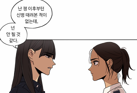 뷰티풀 군바리에서 가장 매력적인 캐릭터-최아랑을 알아보자 | 인스티즈
