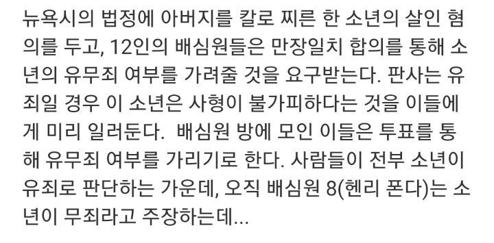 긴 영화는 싫다는 분들께 추천, 100분 미만! 짧은 영화 명작선 | 인스티즈