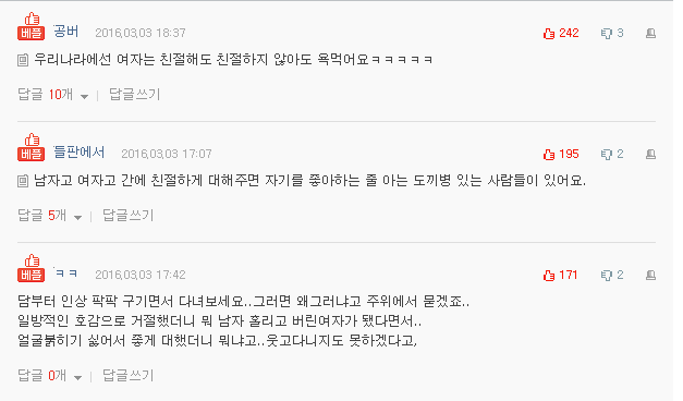 [판] 회사에서 남자 찼더니 여우가 되었습니다 | 인스티즈
