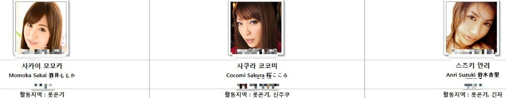 AV 배우들의 은퇴후 말로 | 인스티즈