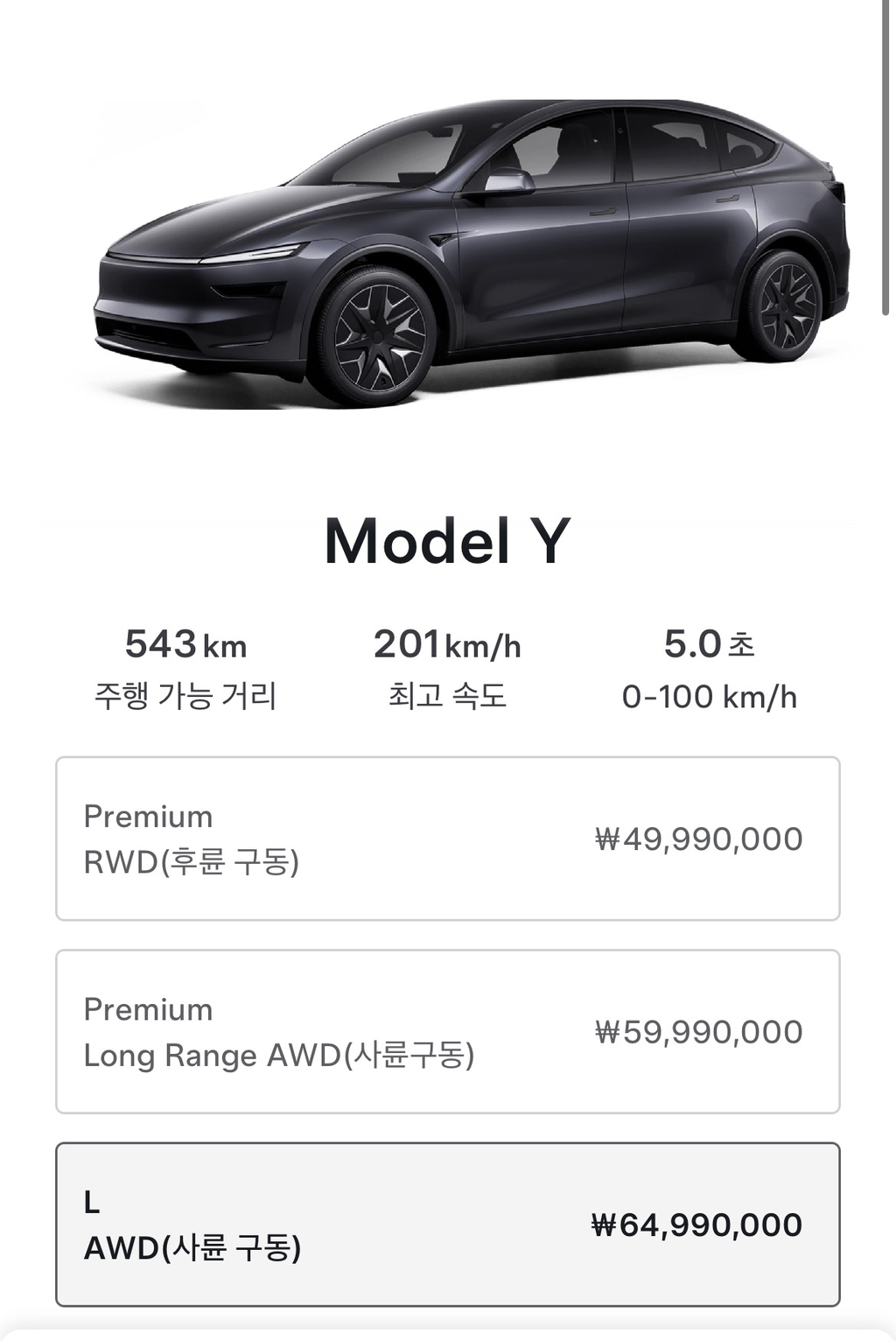테슬라 모델 Y L 국내출시 | 인스티즈