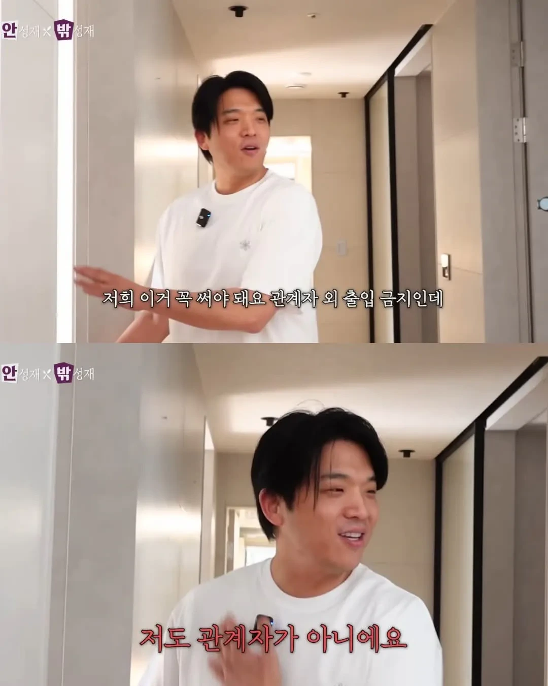 안성재가 딸 방에 들어가는 방법 | 인스티즈