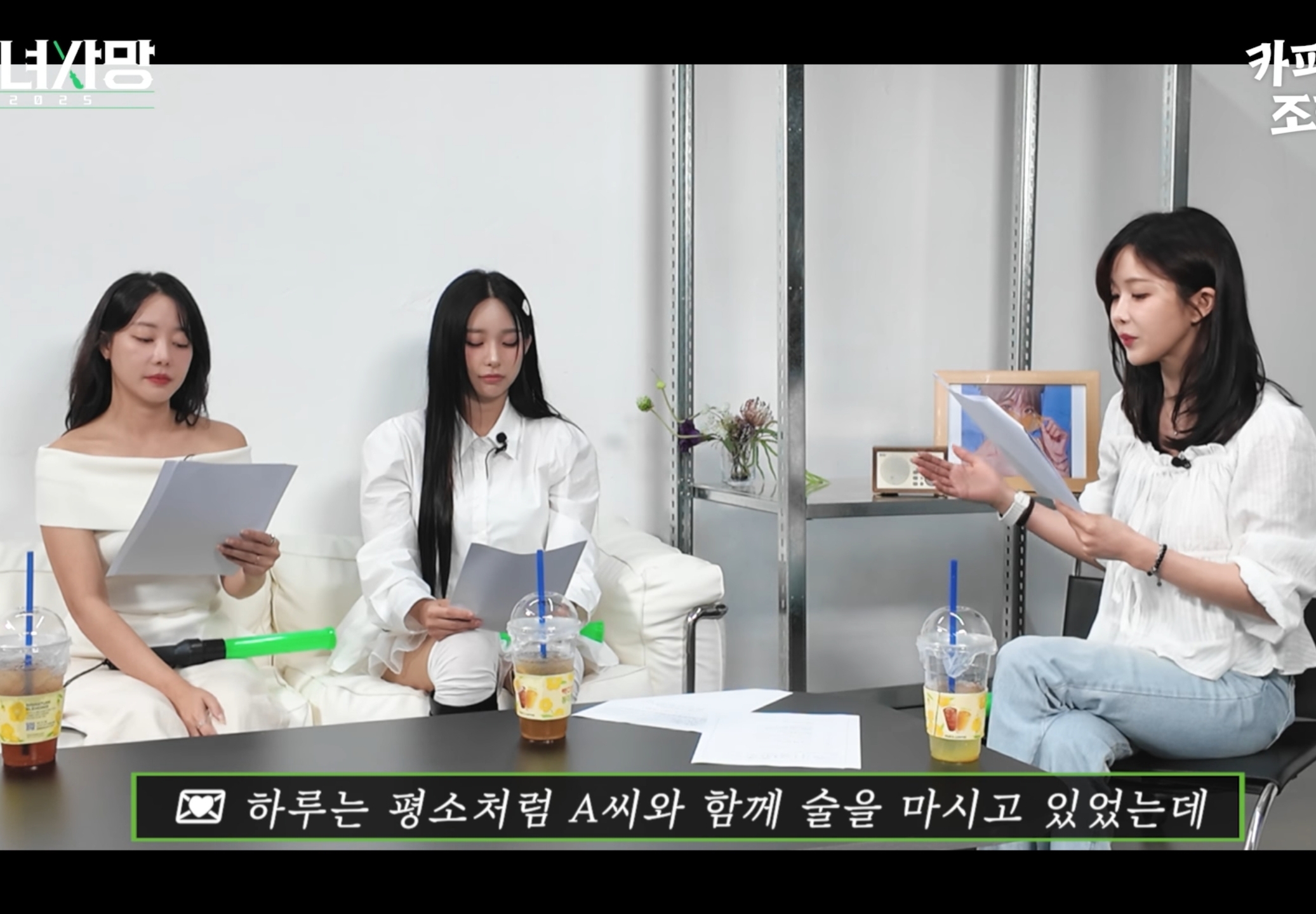 고우리 : "이걸 자랑이라고 사연 보냈네".jpg | 인스티즈