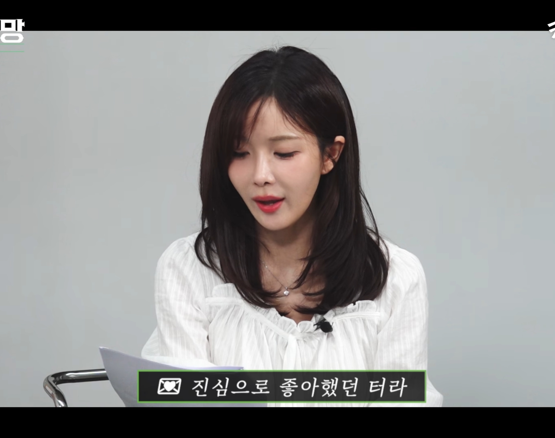 고우리 : "이걸 자랑이라고 사연 보냈네".jpg | 인스티즈