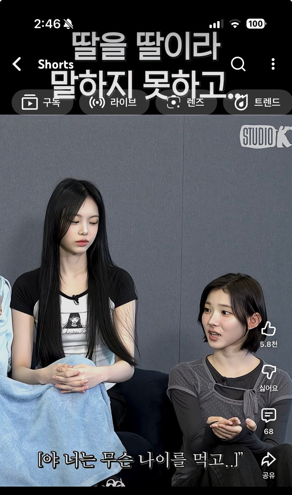 딸을 딸이라고 말하지 못한 하투하 지우 아버지 | 인스티즈