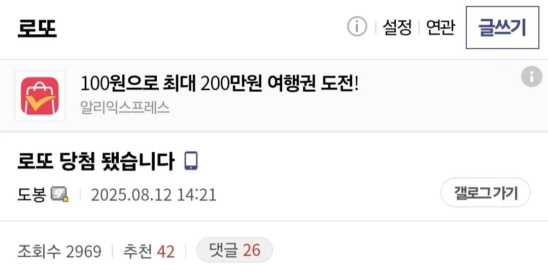 한달에 100만원씩 로또 자동 돌린 디시인 | 인스티즈