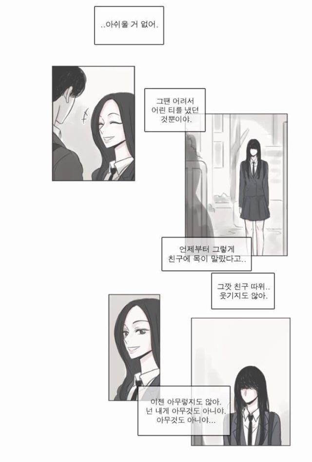 여성독자들이 많다는 여x여 대학로맨스 웹툰 '설레는 기분' | 인스티즈