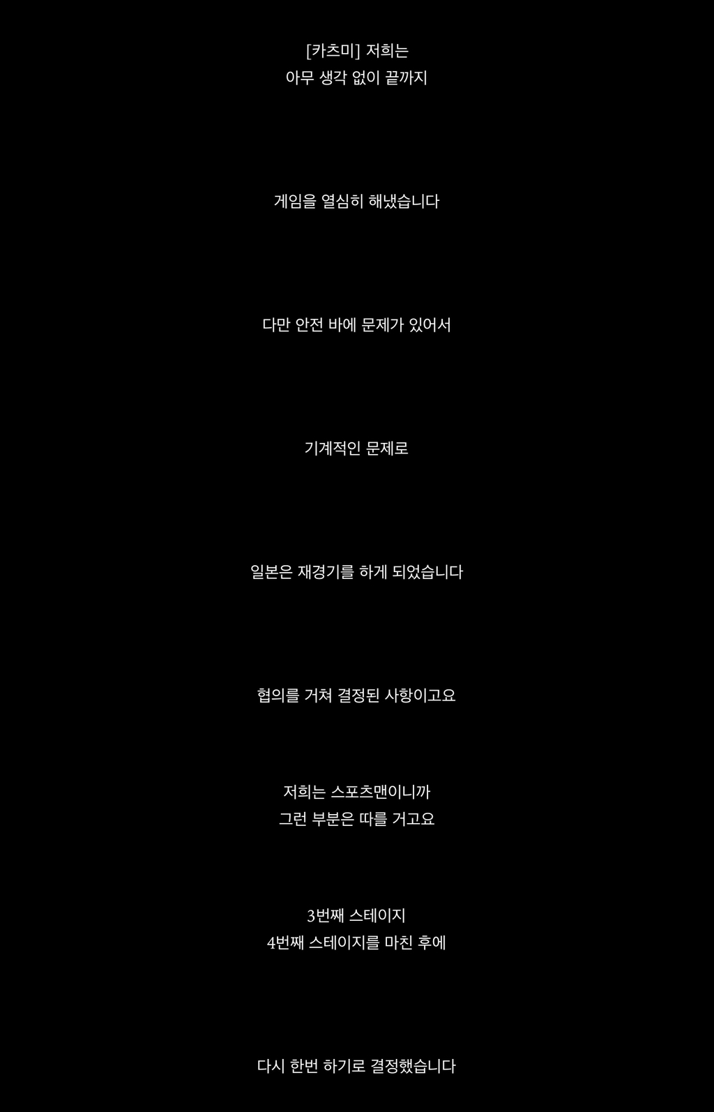 피지컬 아시아 일본 장승 반칙 이걸로 종결(ㅅㅍㅈㅇ) | 인스티즈