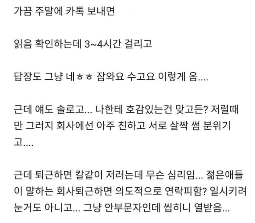 한국에서 생각보다 빡세다는 여직원 직장생활.jpg | 인스티즈