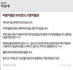 아내가 임신했을때 업소가는 건 욕정 앞에 무너지는 어쩔 수 없는 남성들의 본능이죠 | 인스티즈