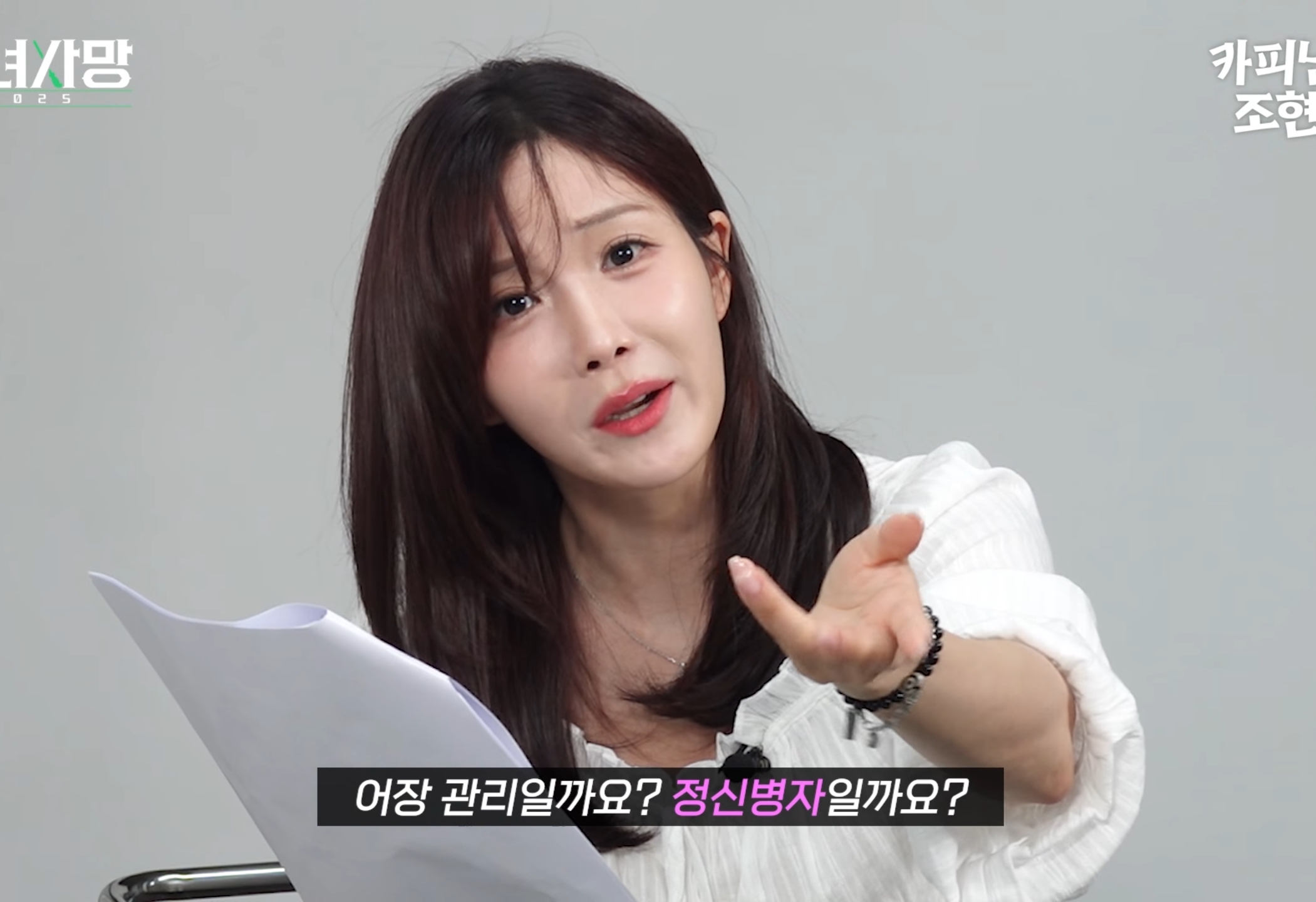 고우리 : "이걸 자랑이라고 사연 보냈네".jpg | 인스티즈