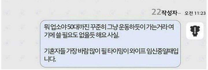 아내가 임신했을때 업소가는 건 욕정 앞에 무너지는 어쩔 수 없는 남성들의 본능이죠 | 인스티즈