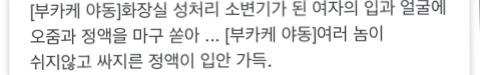 그분들 불편하게 하는 먹방 | 인스티즈