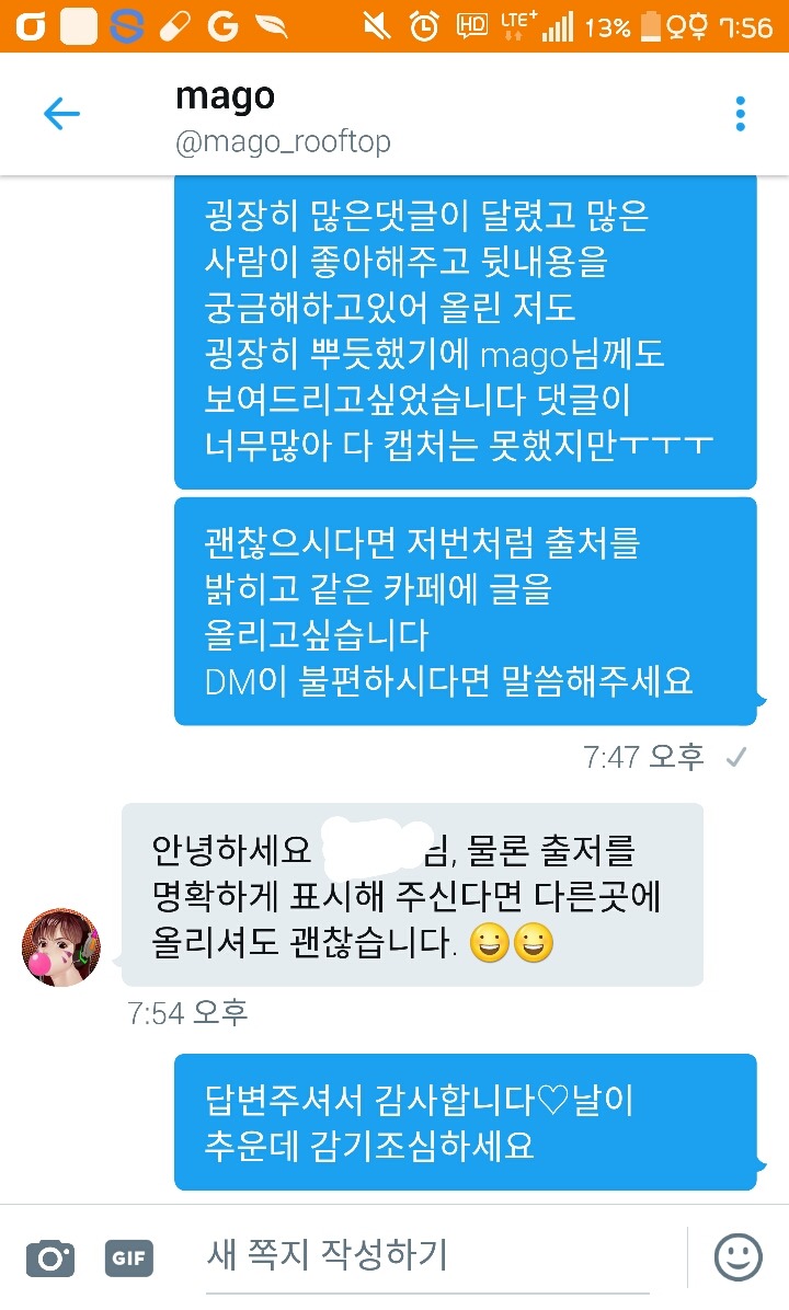 젊은 한조x디바 만화 2 (전에 올린거에 이어지는 이야기)마지막 장 빠져서 추가함 | 인스티즈