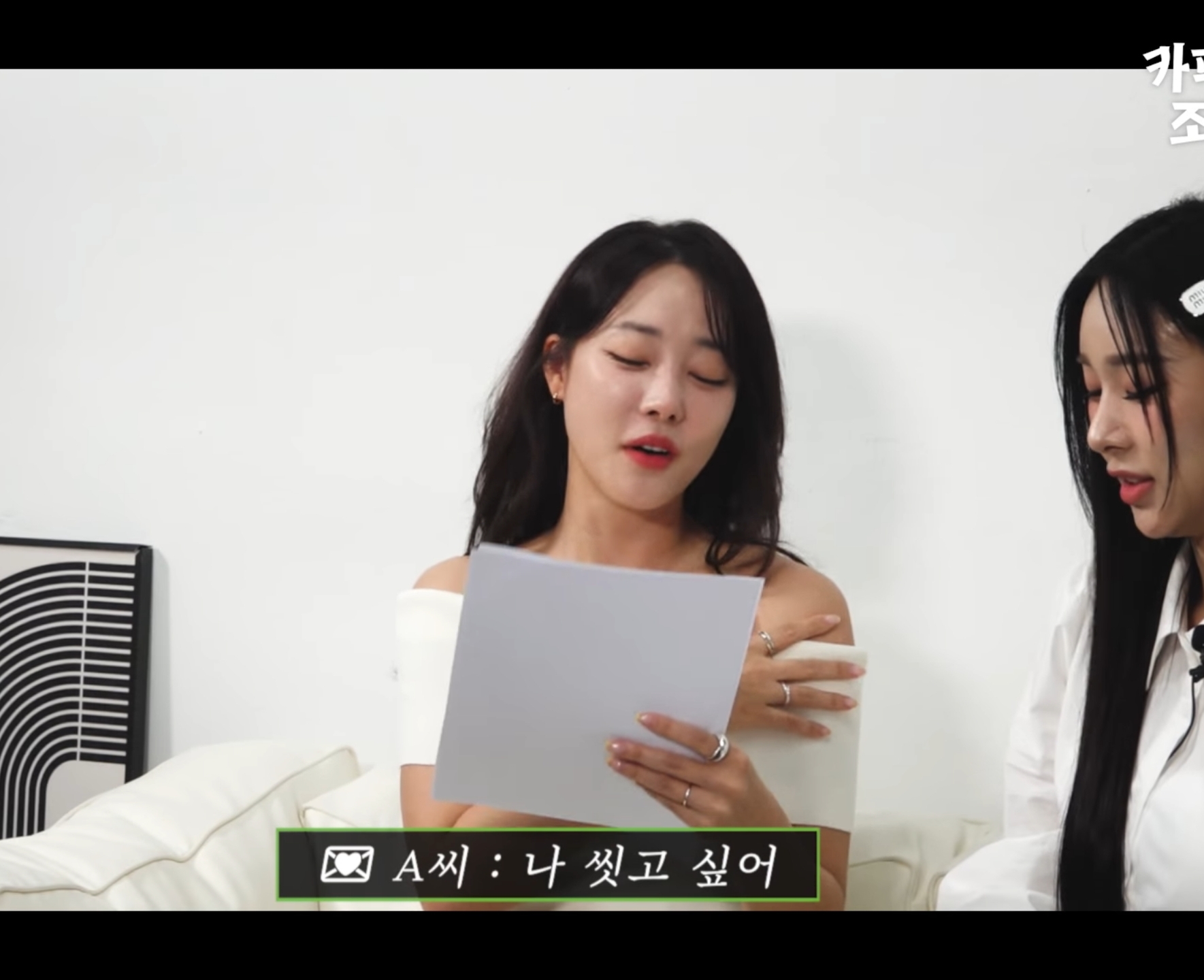 고우리 : "이걸 자랑이라고 사연 보냈네".jpg | 인스티즈