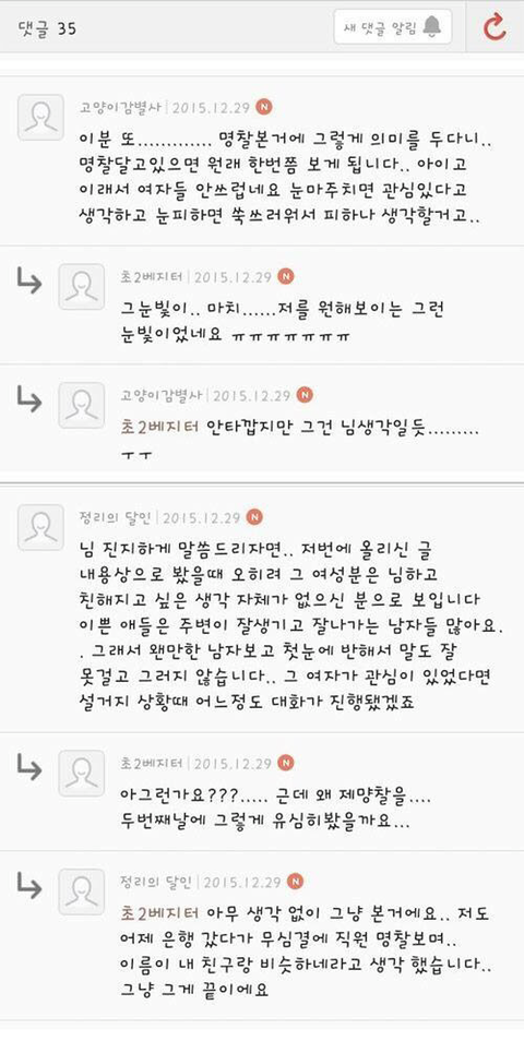 어디부터 지적해야할지 감도 안옴 | 인스티즈