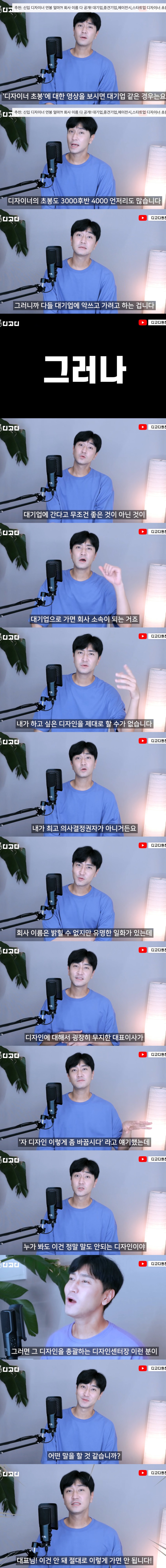 디자인과 교수가 말하는 한국 디자인업계가 개판인 이유 | 인스티즈