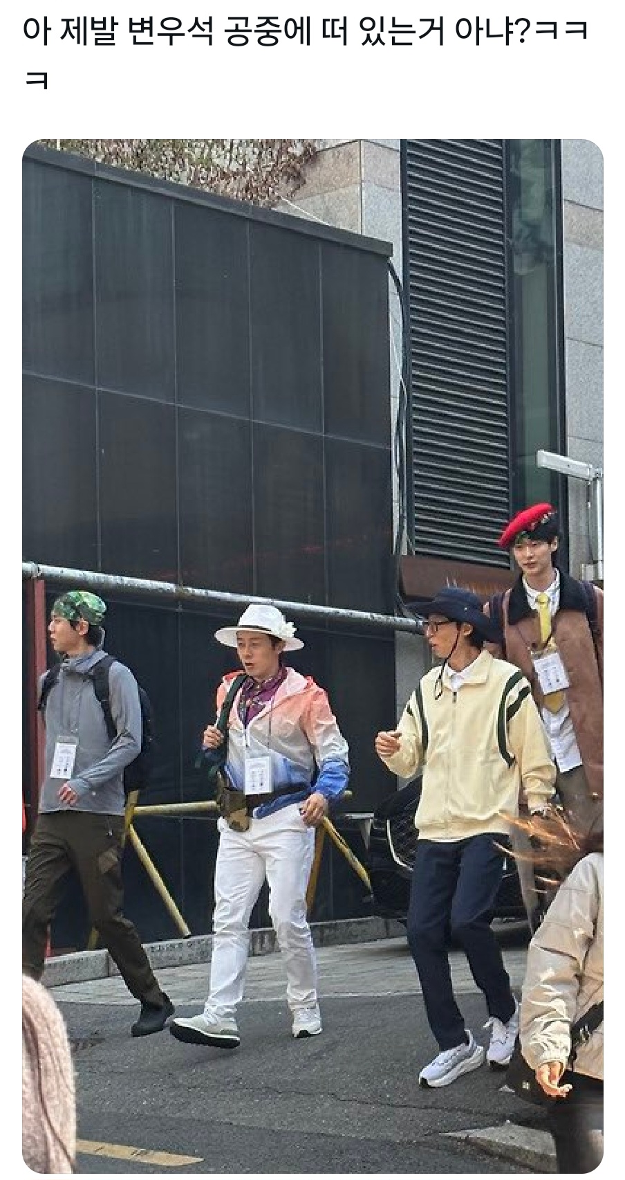 변우석 공중에 떠 있는거 아니라고? | 인스티즈