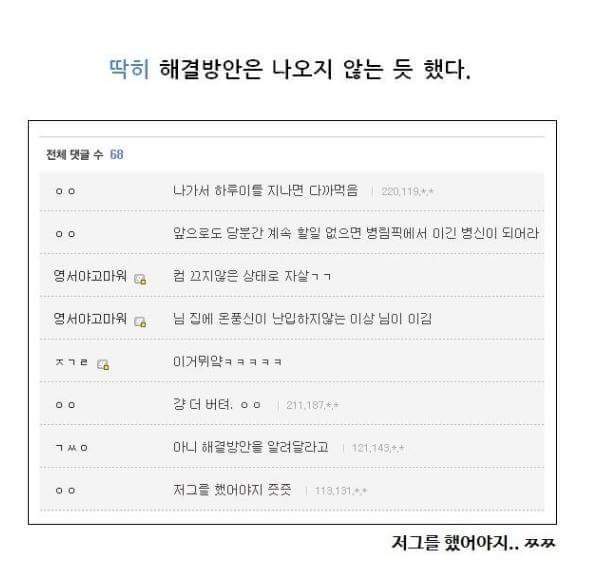 디씨 스갤 스타크래프트 40시간 동안 플레이 한 레전드사건 | 인스티즈