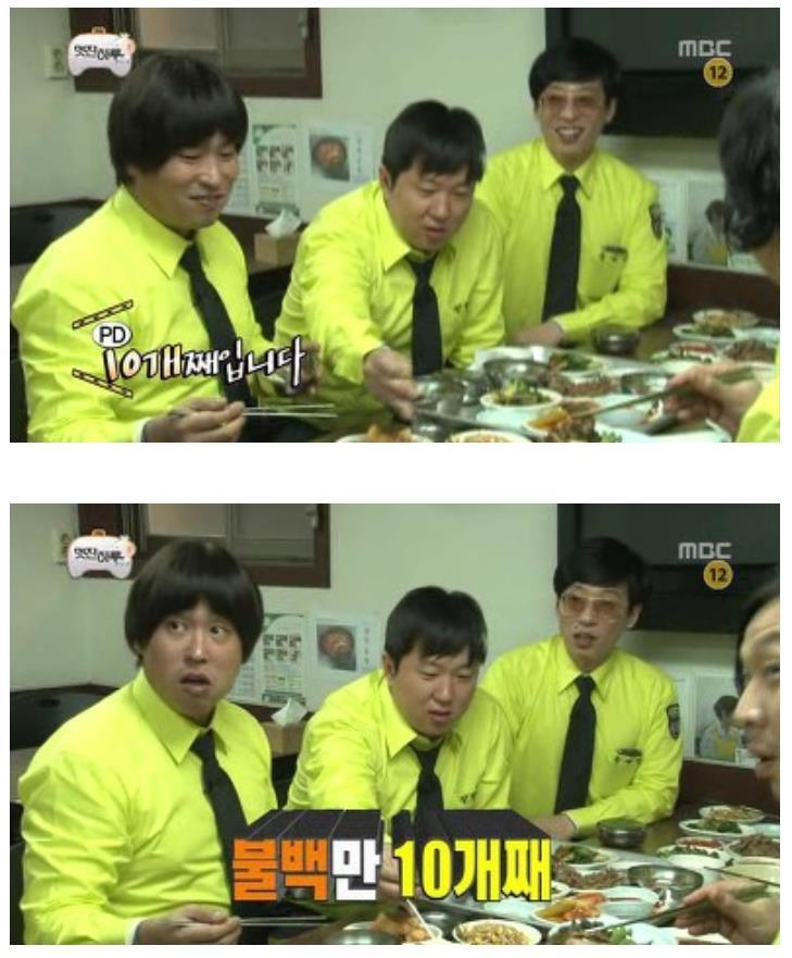 무한도전 정준하 전설의 돼지불백.jpg | 인스티즈
