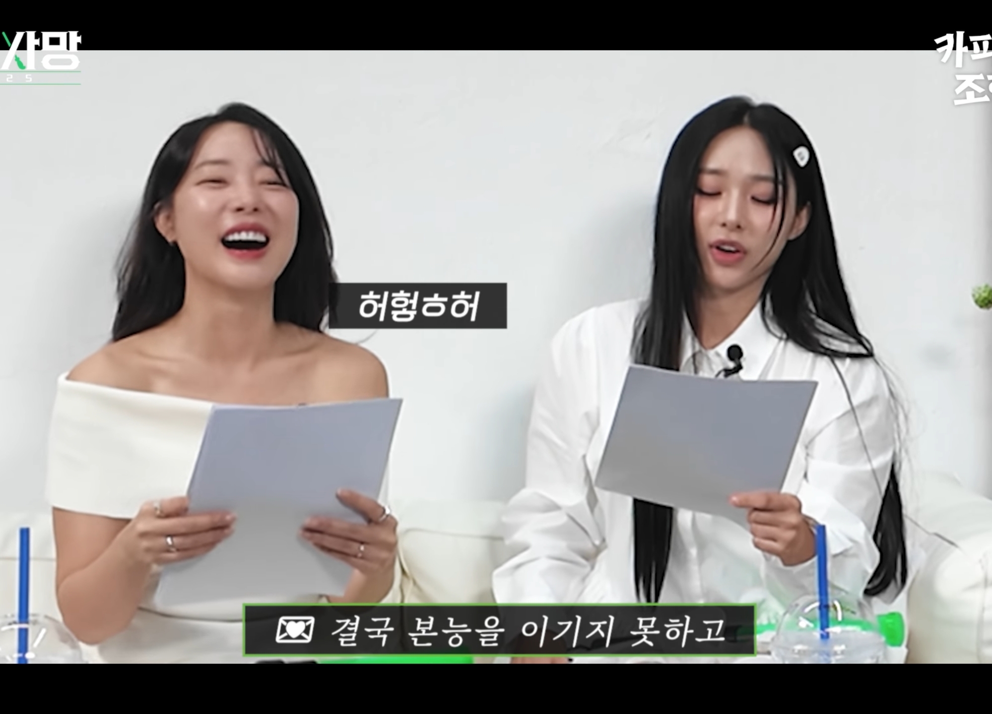 고우리 : "이걸 자랑이라고 사연 보냈네".jpg | 인스티즈