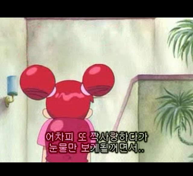 꼬마마법사 레미 1기1화 나! 도레미! 꼬마 마법 개구리가 되다?-1 | 인스티즈