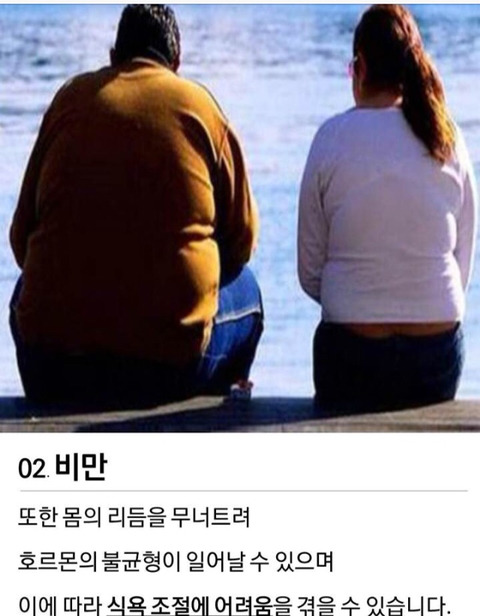 과다수면이 몸에 미치는 5가지 안좋은 영향 | 인스티즈