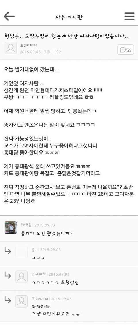어디부터 지적해야할지 감도 안옴 | 인스티즈