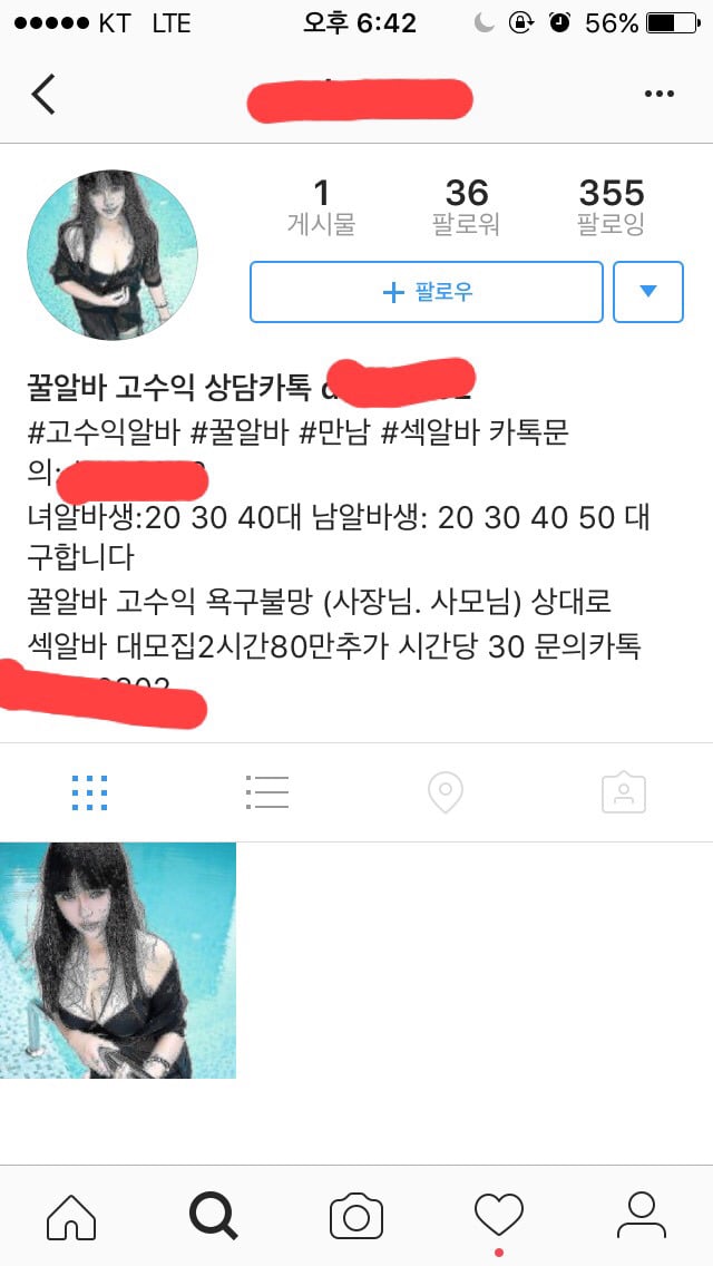 섹알바 | 인스티즈