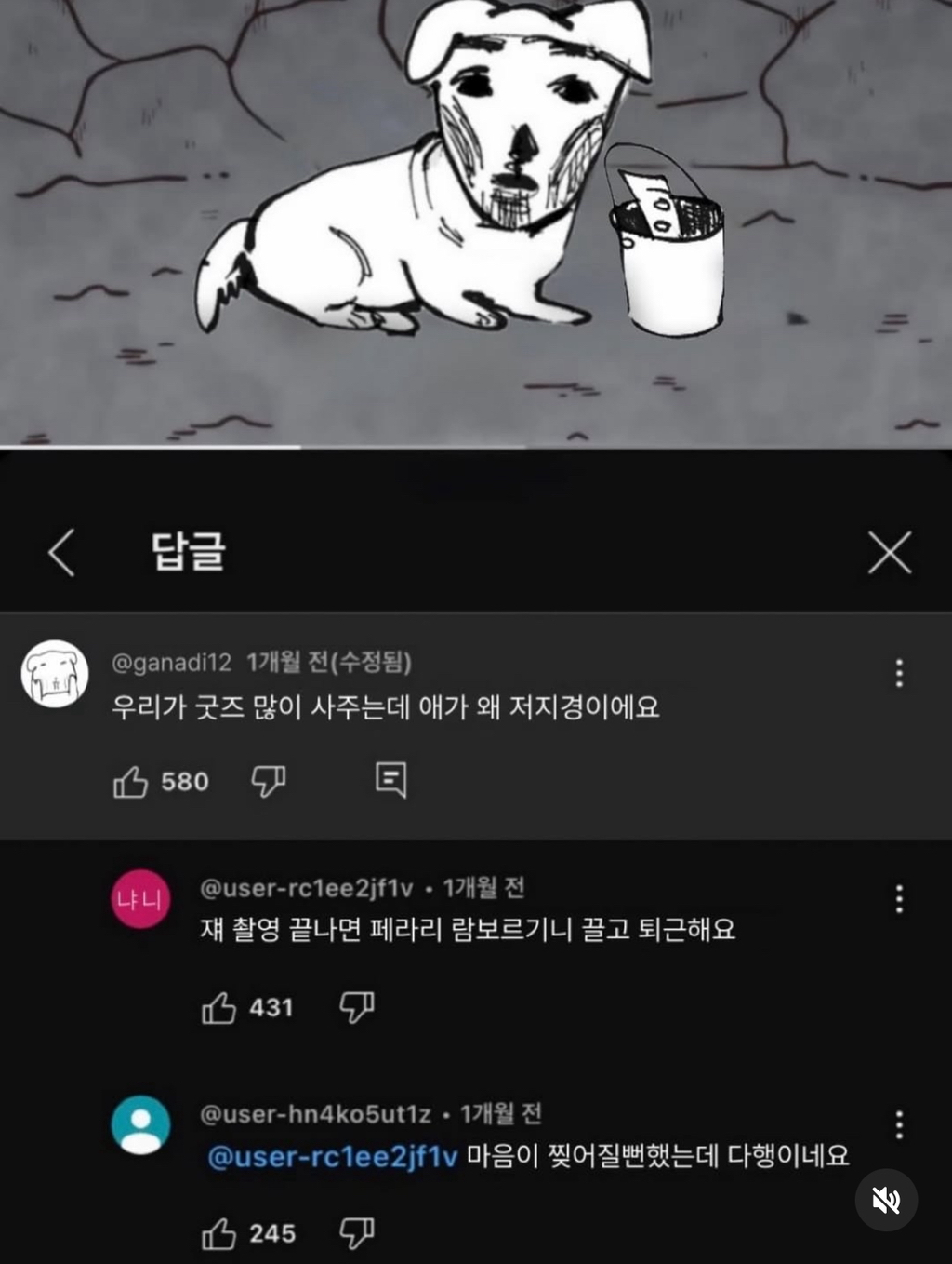 우리가 굿즈 많이 사주는데 애가 왜 저지경이에요 | 인스티즈