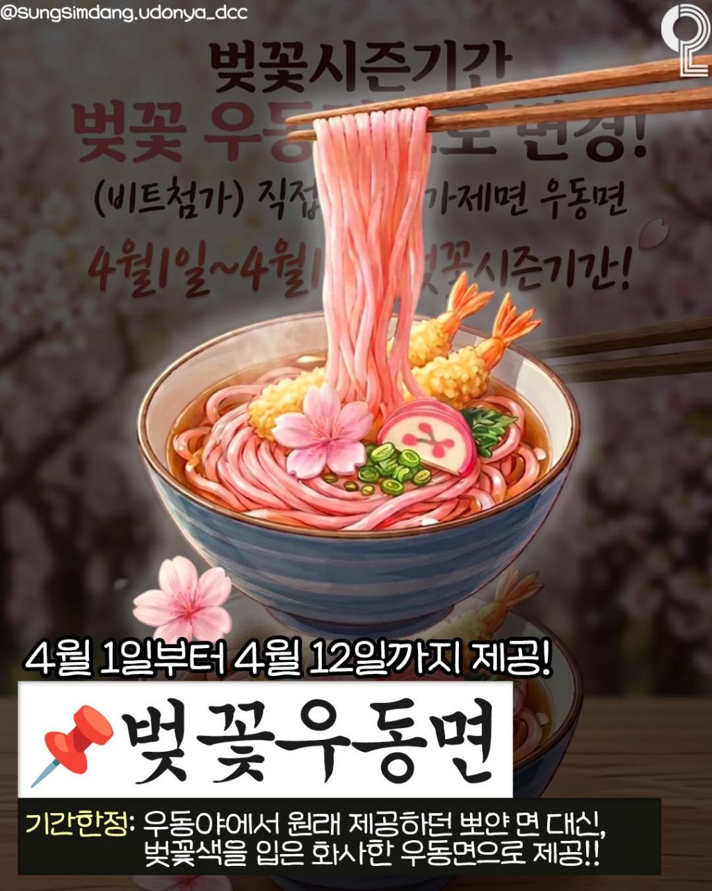 성심당 4월 신제품 | 인스티즈