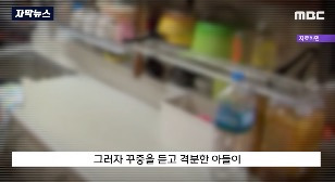 [자막뉴스] 엄마 살해하고"난 촉법이야!"…'자신만만' 중학생의 최후 | 인스티즈