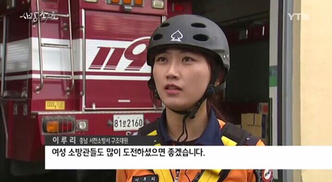 여성 소방관 레전드.jpg | 인스티즈
