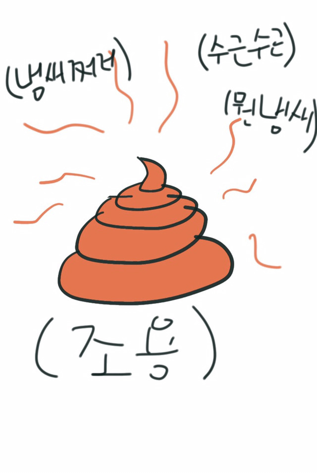 소리는 엄청 크지만 향기로운 똥싸기 vs 아무소리 없이 냄새오지는 똥싸기 | 인스티즈
