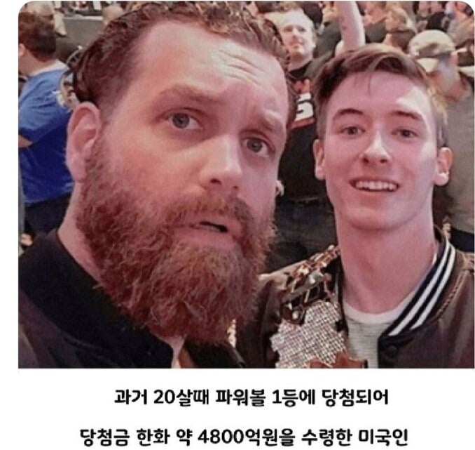 4800억 로또 당첨되고 흥청망청 돈쓰고 1년뒤... | 인스티즈