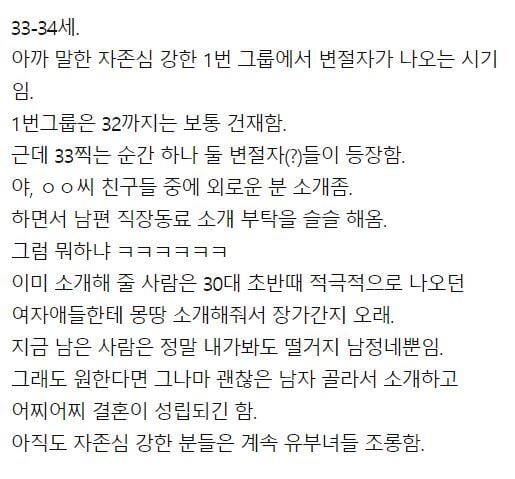 35세 여성이 느끼는 35세 여성.jpg | 인스티즈