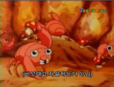 포켓몬스터 괴담 - 파라섹트의 진실 | 인스티즈