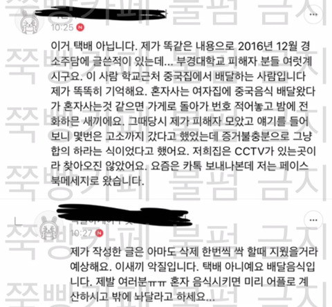 ???:저기요,,택배 버린 거 보고,,너무 마음에 들어서 연락했어요,,대연동 살아요,,? | 인스티즈