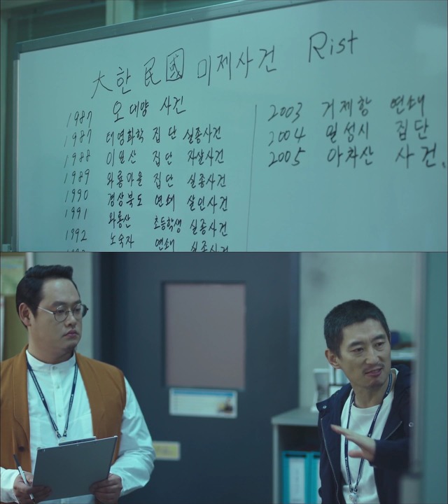 [시그널] 대도 사건 02.jpg | 인스티즈