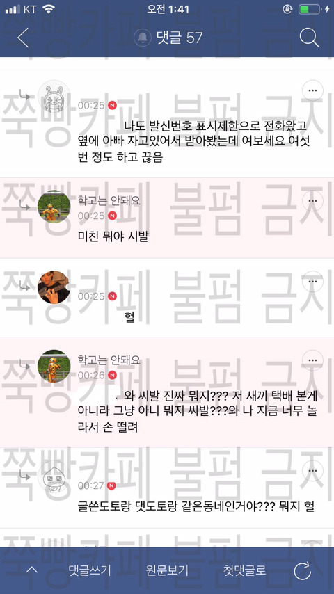 ???:저기요,,택배 버린 거 보고,,너무 마음에 들어서 연락했어요,,대연동 살아요,,? | 인스티즈