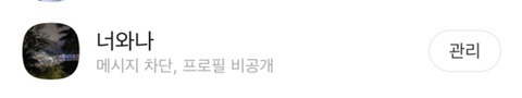 ???:저기요,,택배 버린 거 보고,,너무 마음에 들어서 연락했어요,,대연동 살아요,,? | 인스티즈